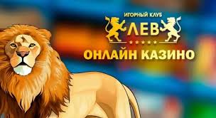 Отзыв об онлайн-казино Lev